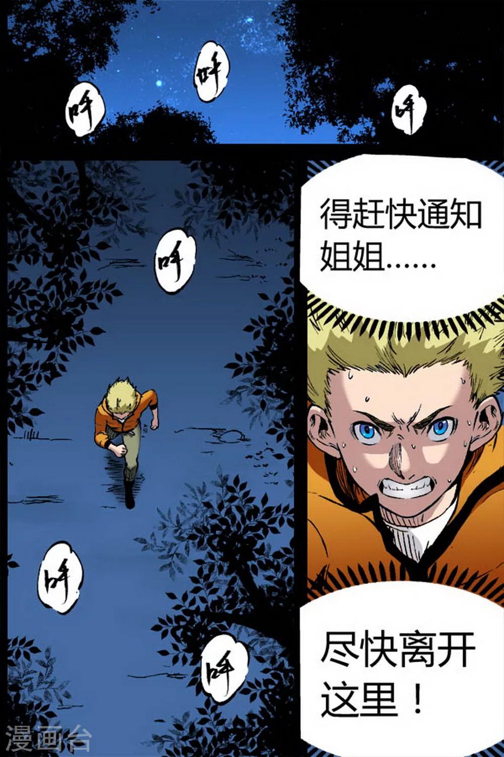 第7话4