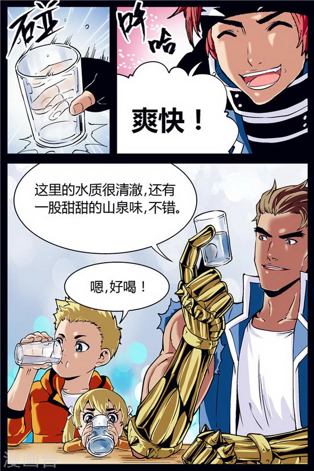 第16话3