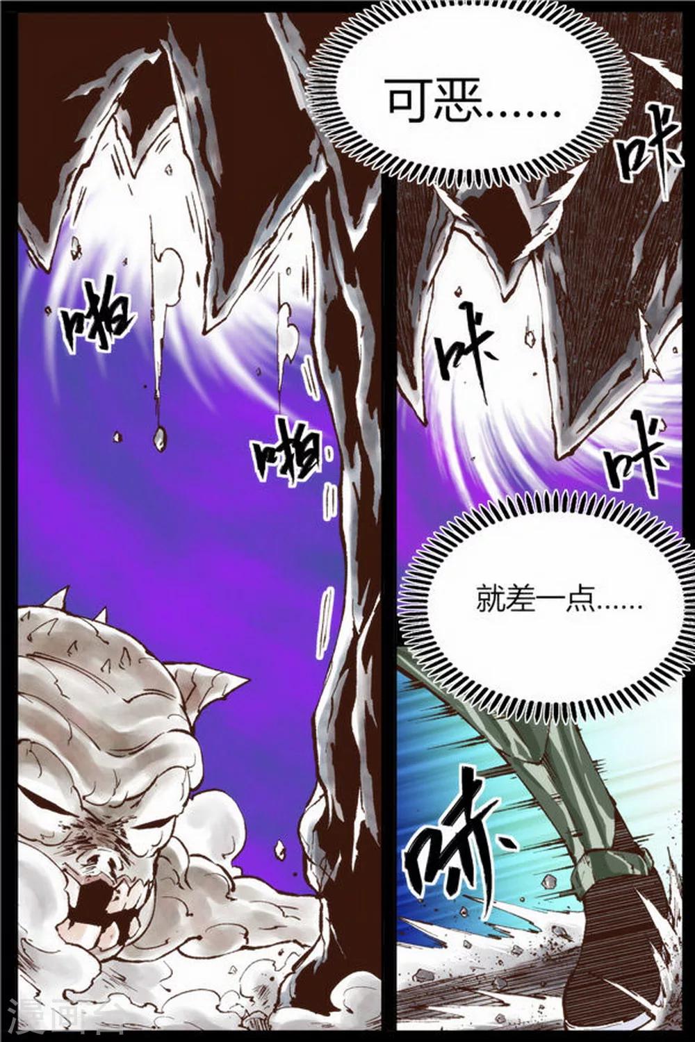 第21话3
