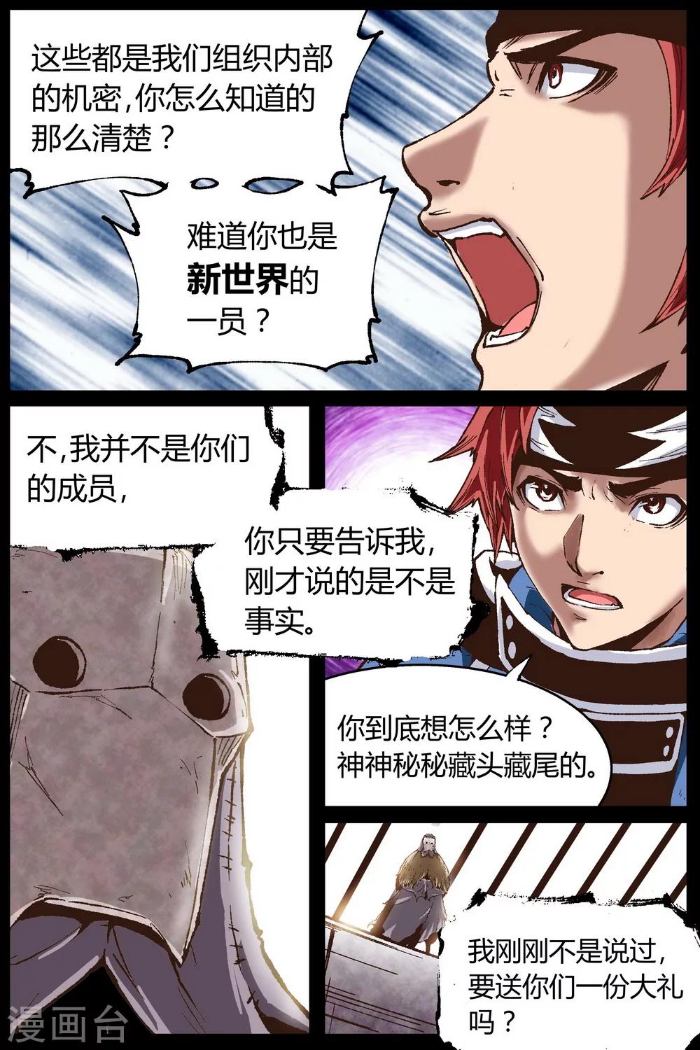 第25话4