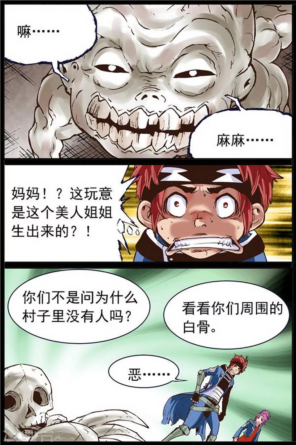 第18话2