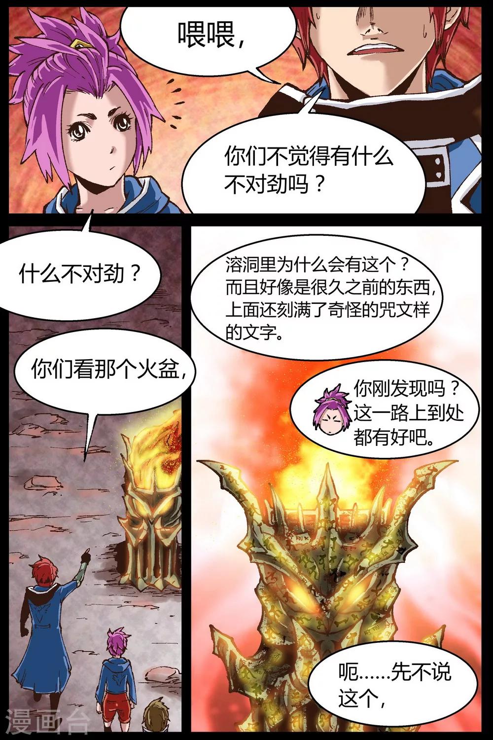 第26话3