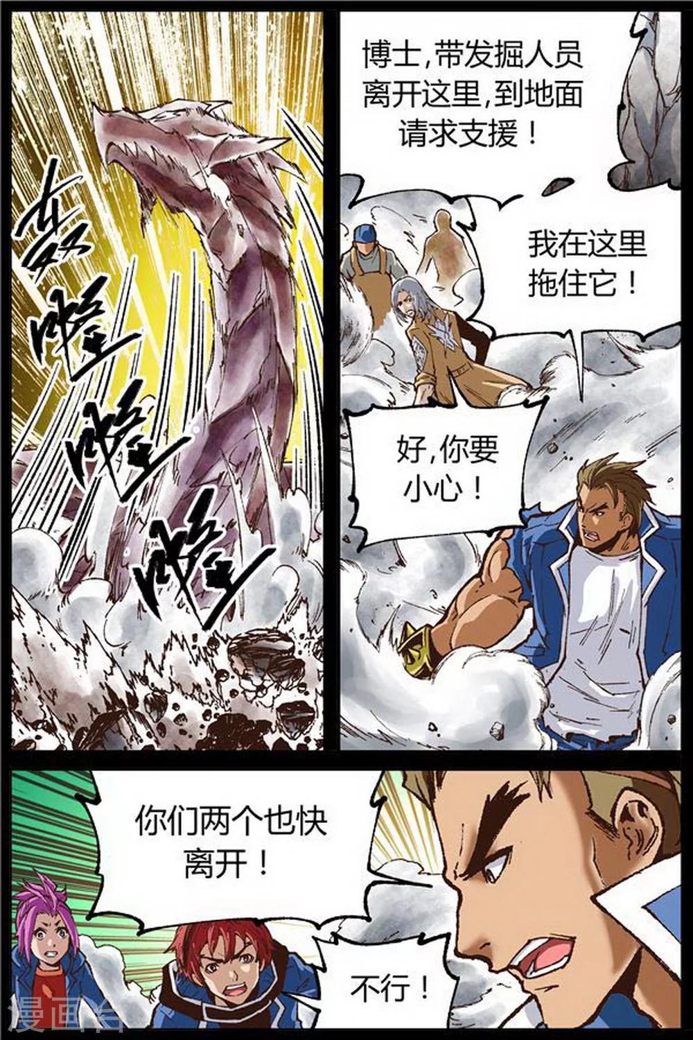 第43话4