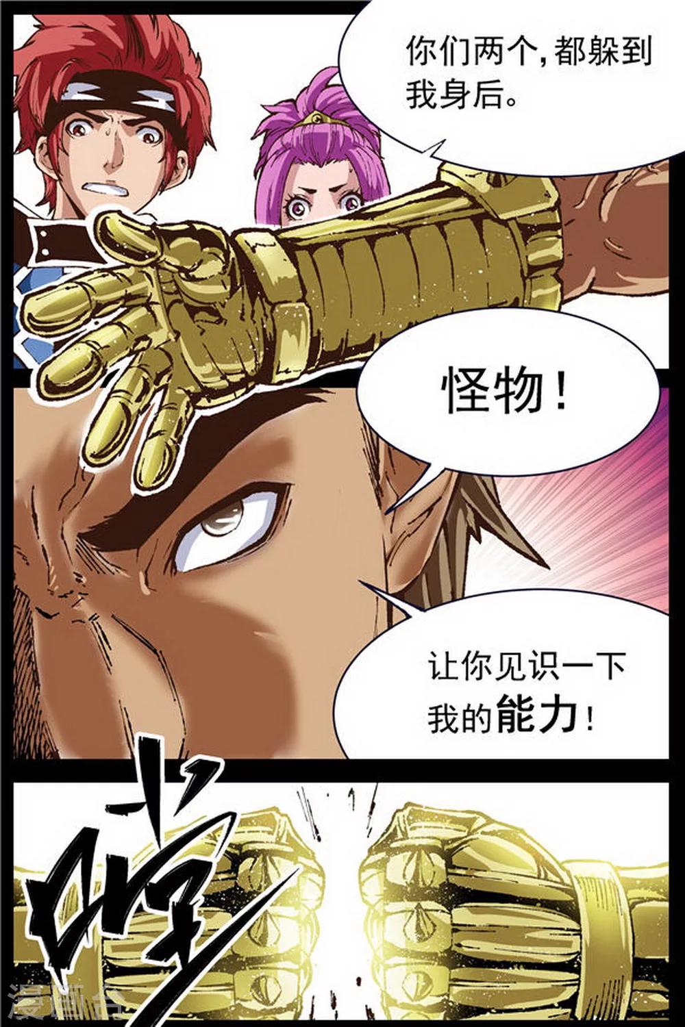 第18话5
