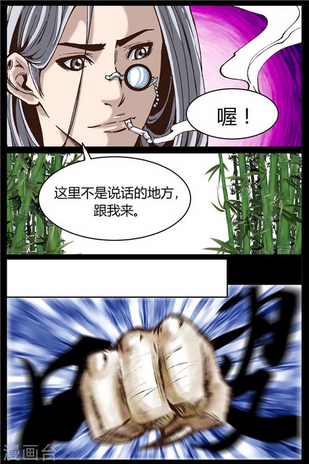 第38话2
