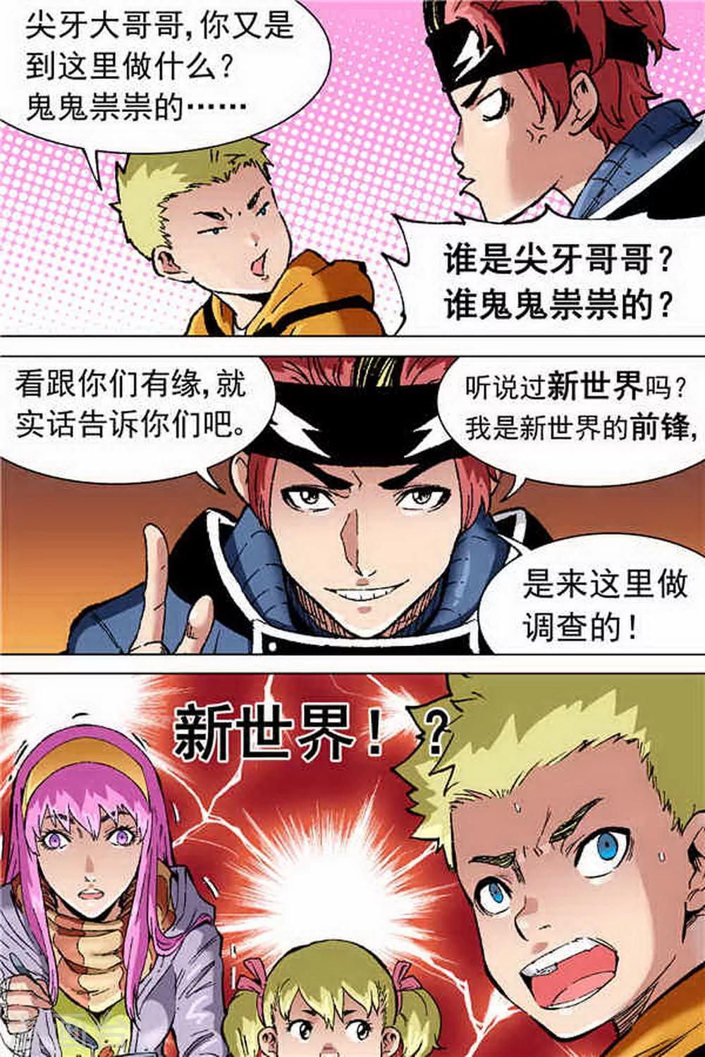 第3话0