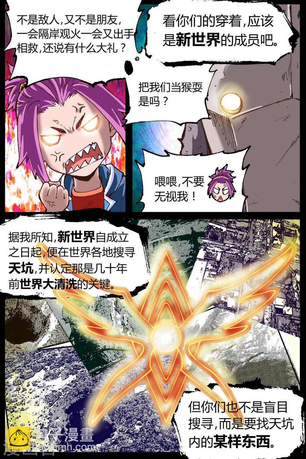 第25话3
