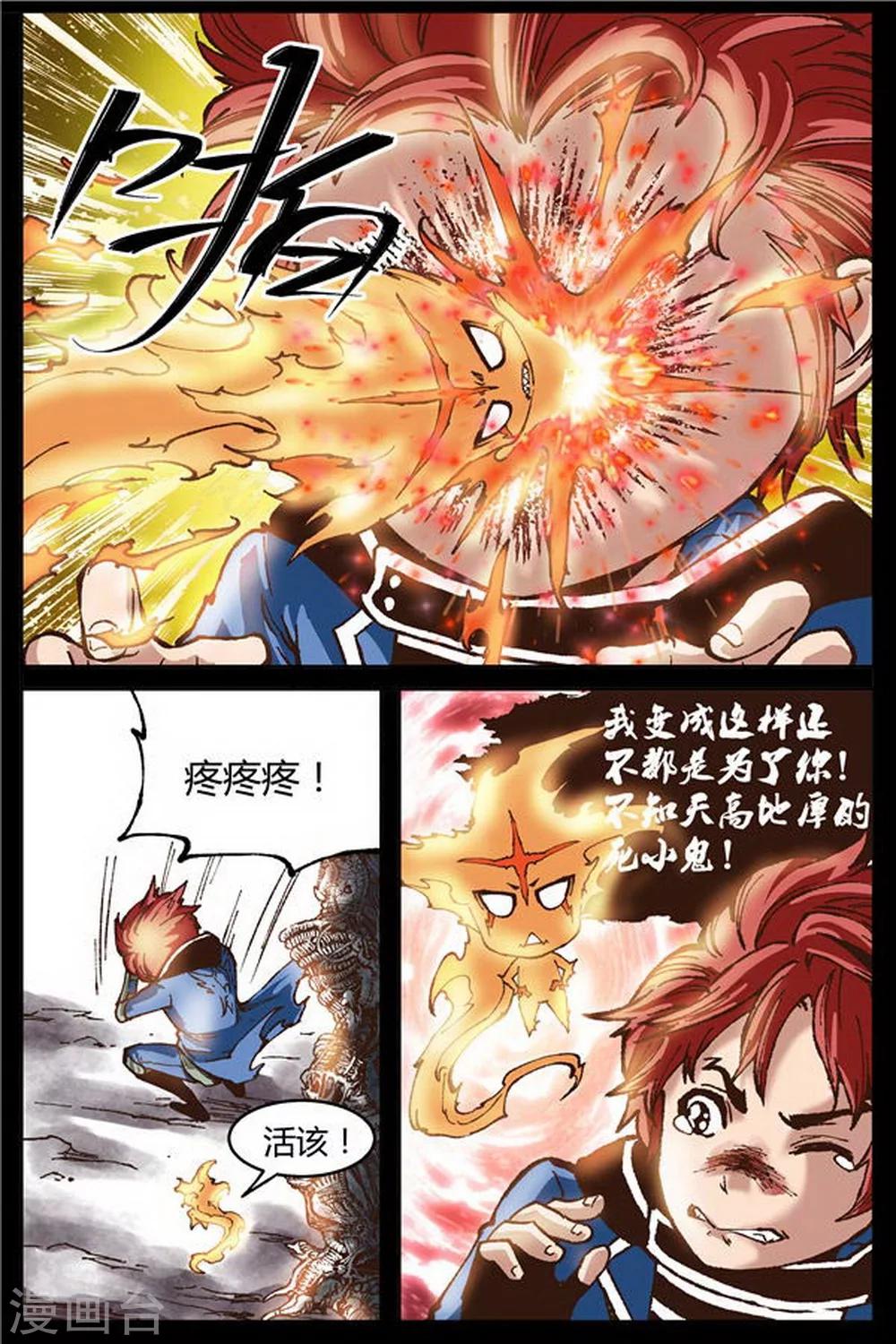 第31话2