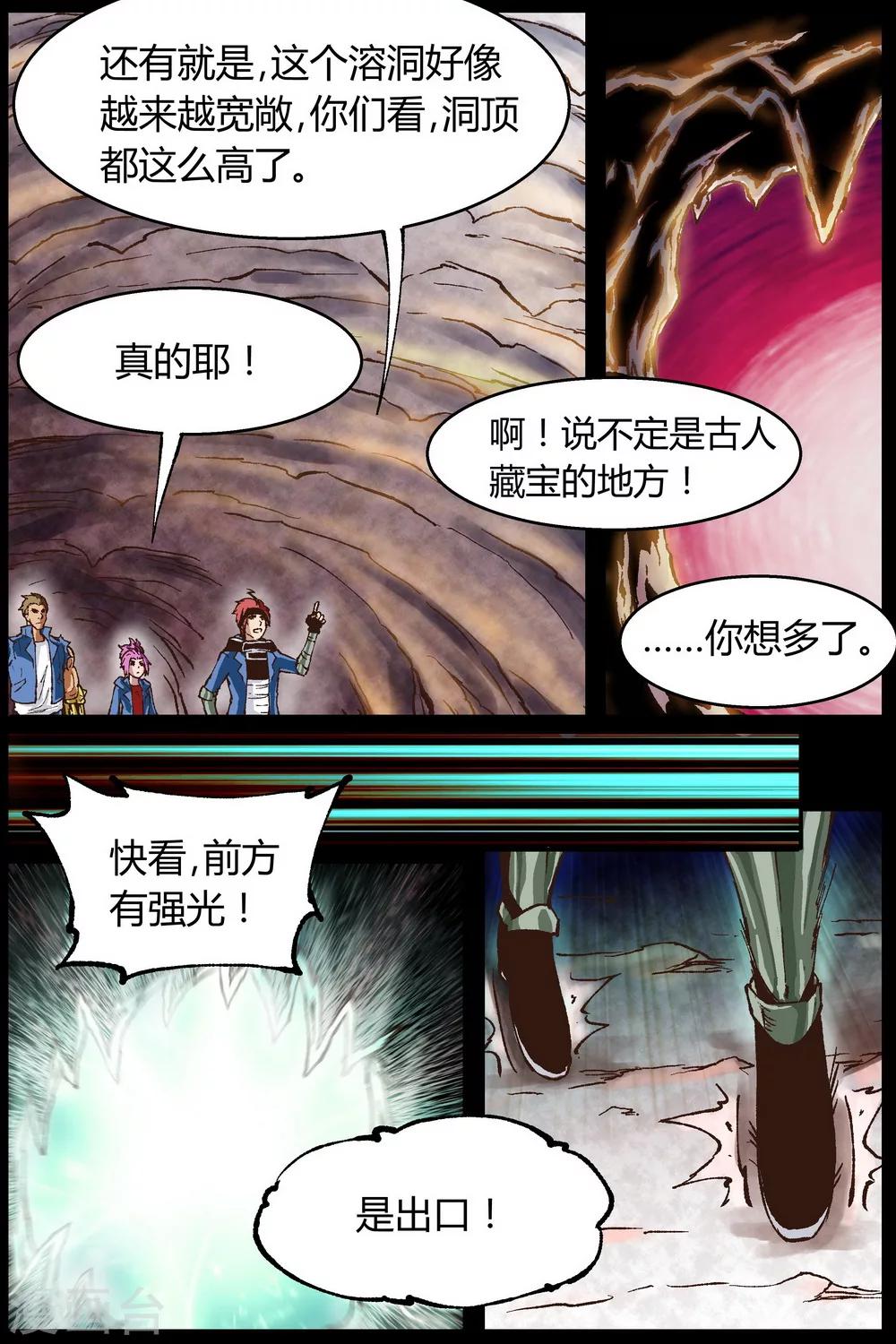 第26话4