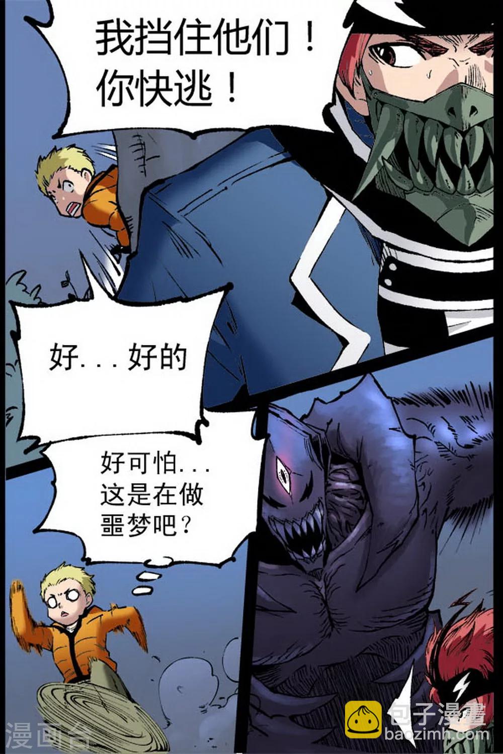 第6话6
