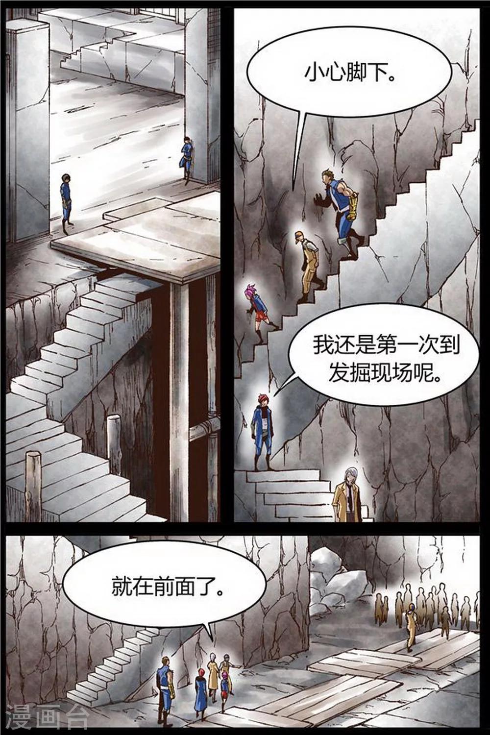 第41话7