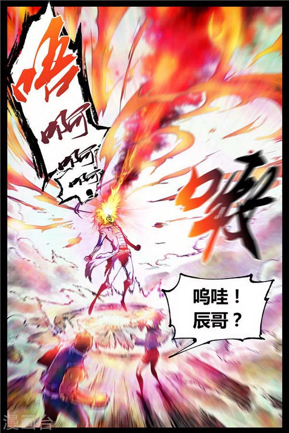 第29话4