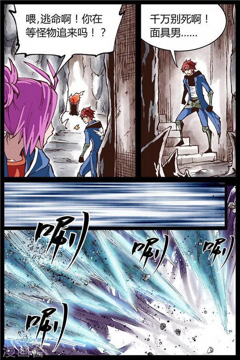 第33话2
