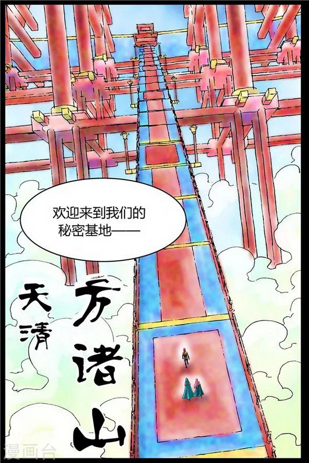 第40话5