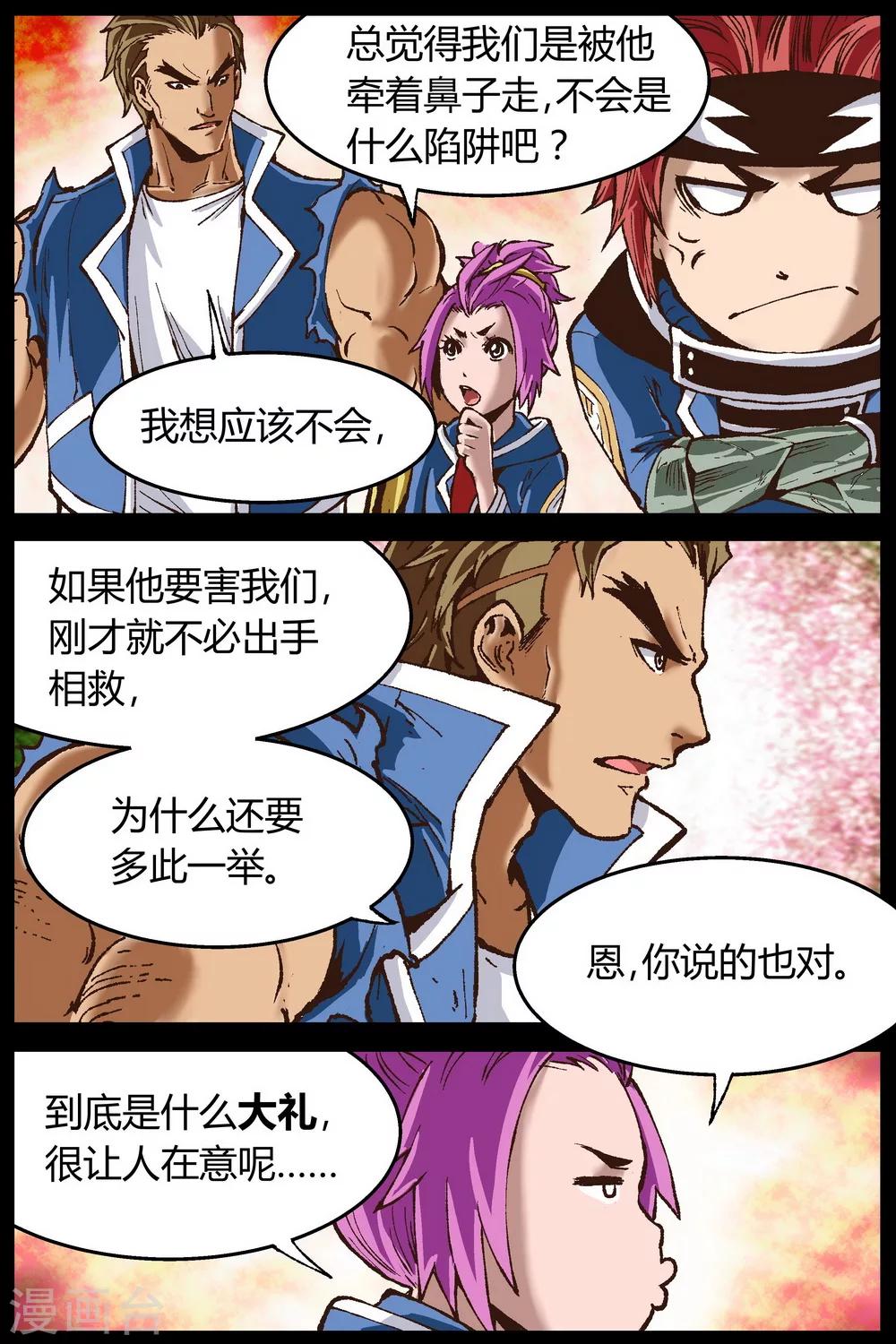 第26话2