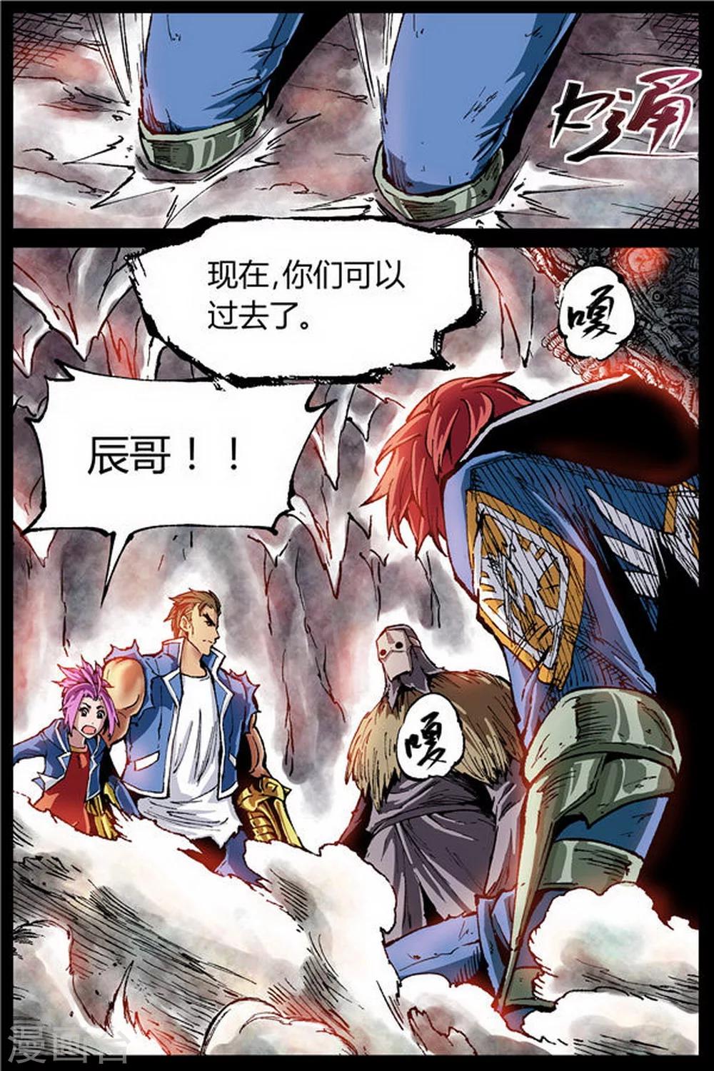 第29话7