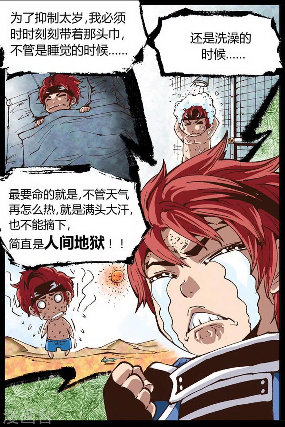 第30话4