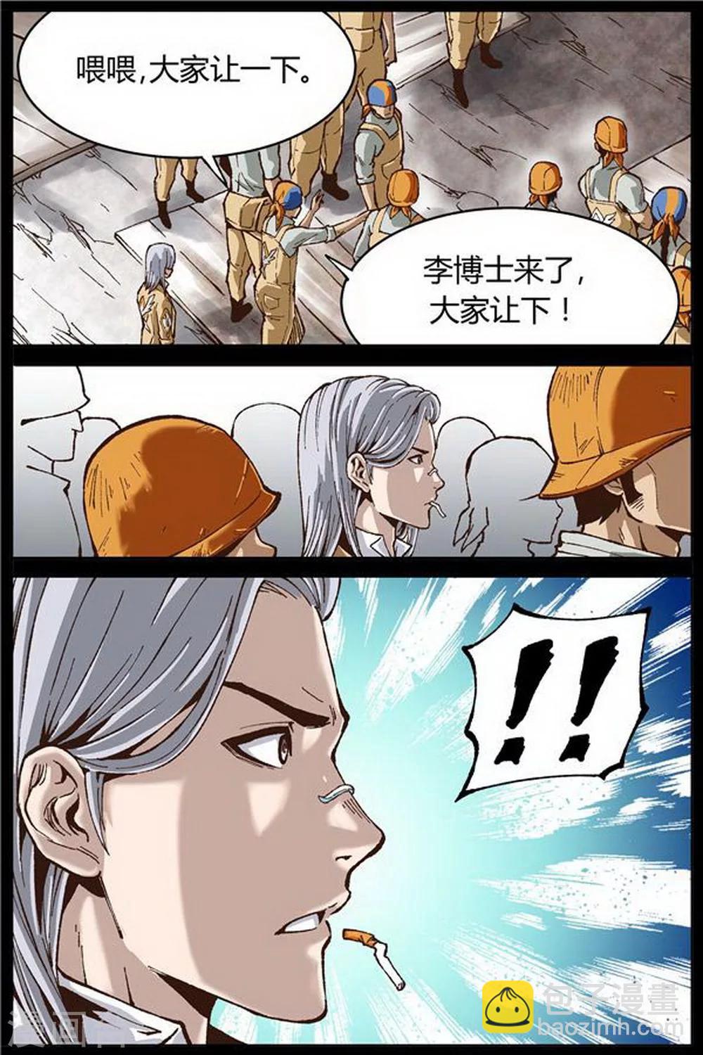 第41话8