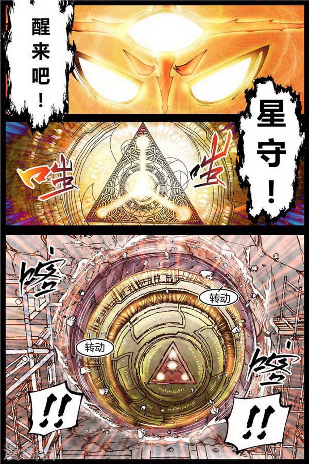 第42话5