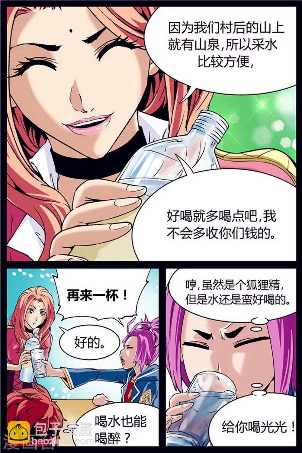 第16话4
