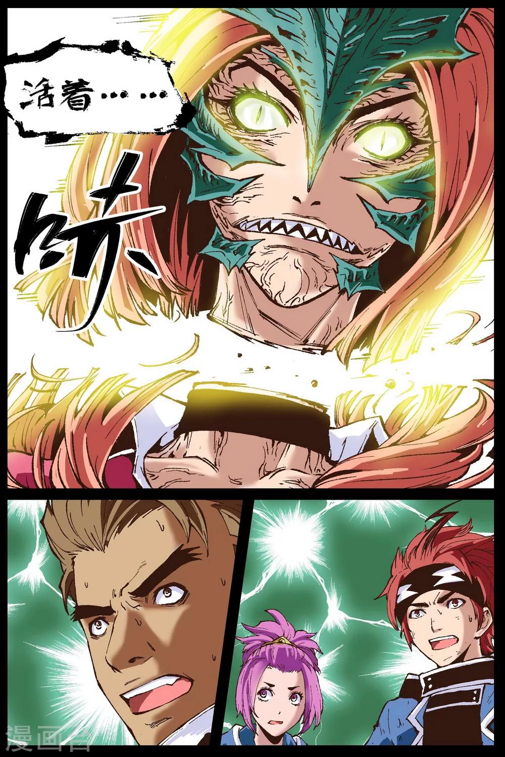 第24话4