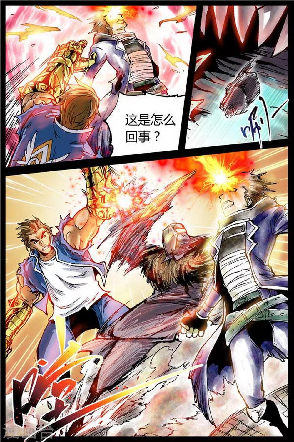 第29话5