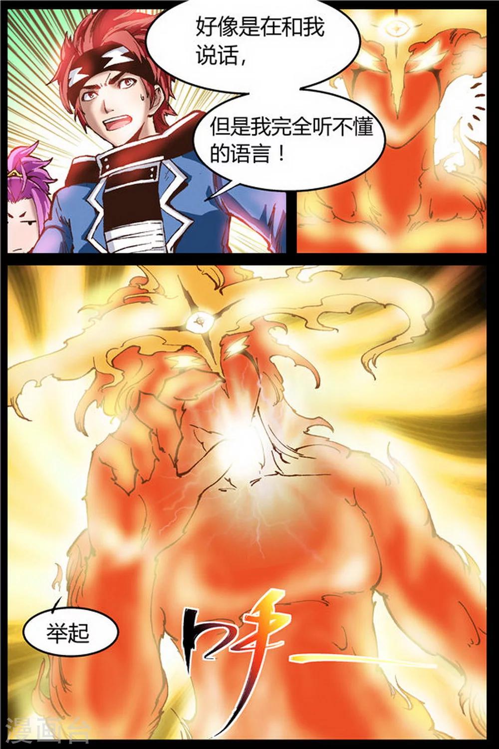 第28话5