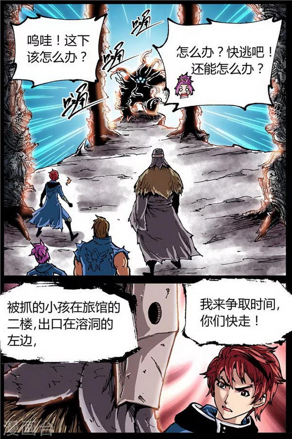 第32话5