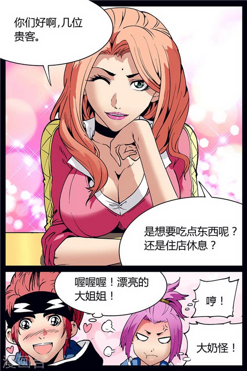 第16话1