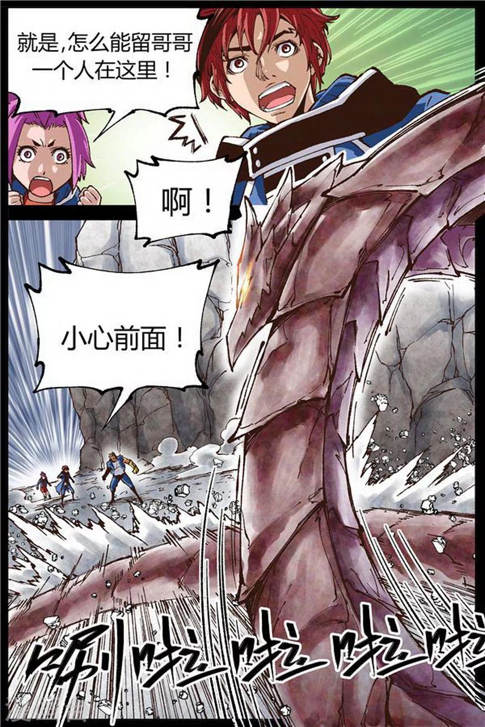 第43话5