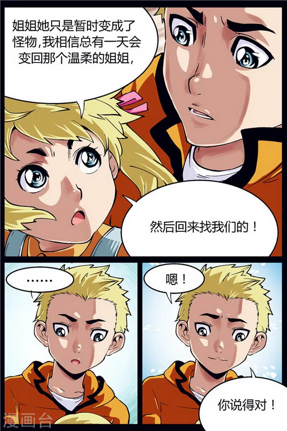 第15话3