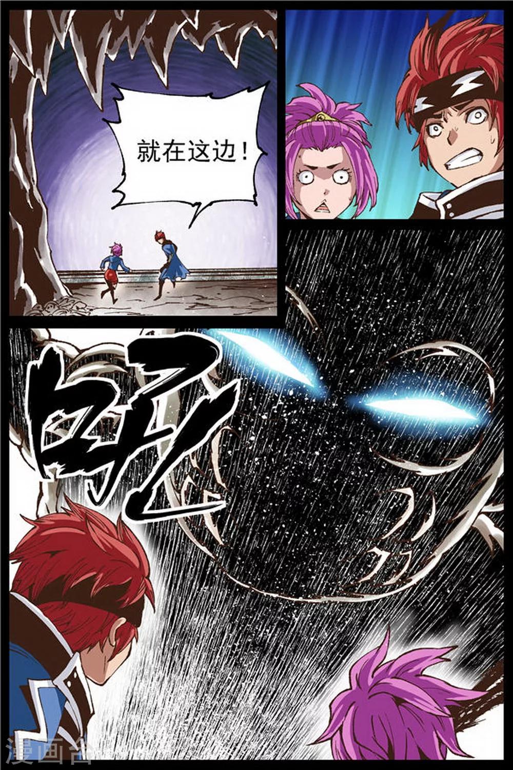 第20话8