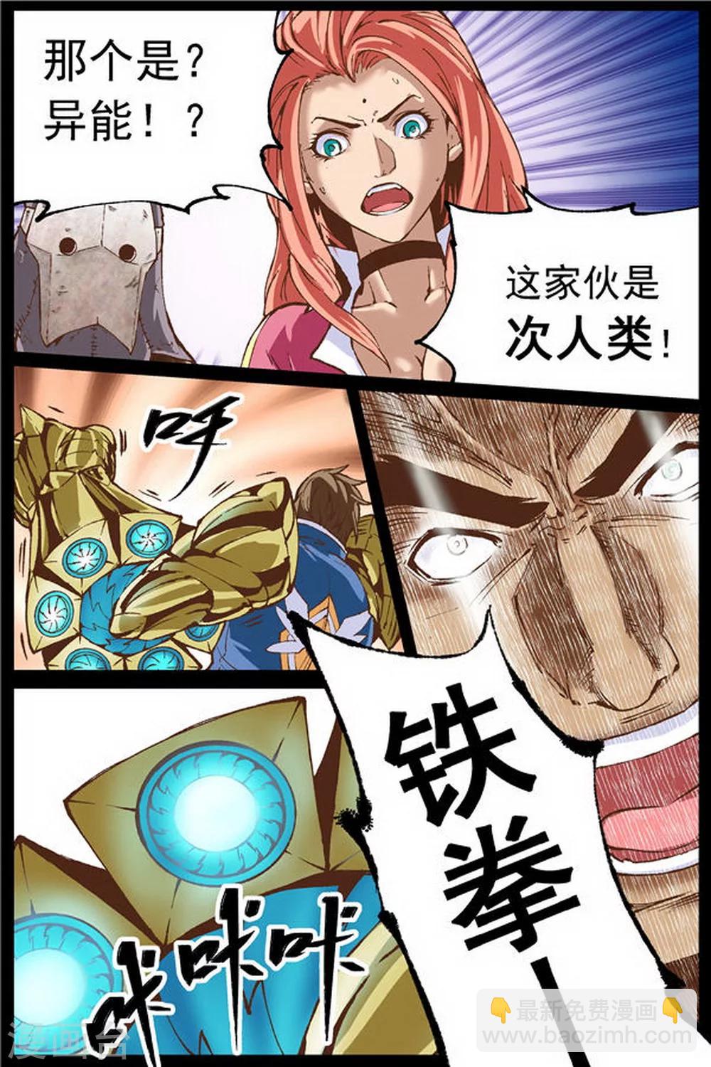 第19话2