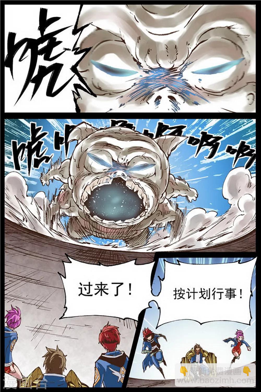 第20话6