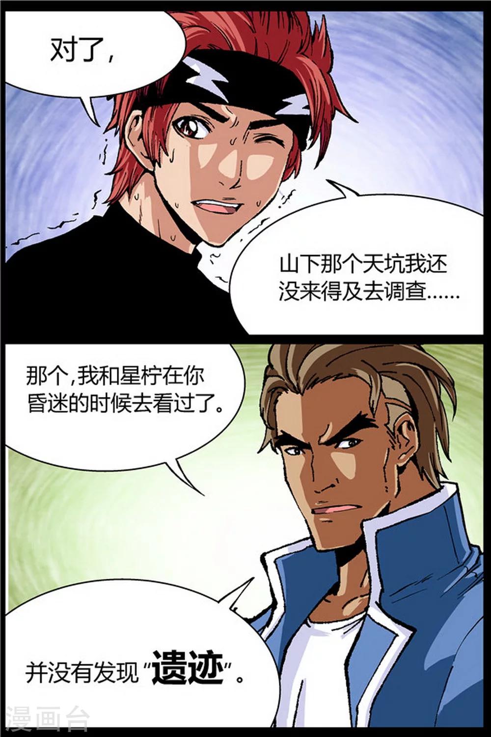 第14话3
