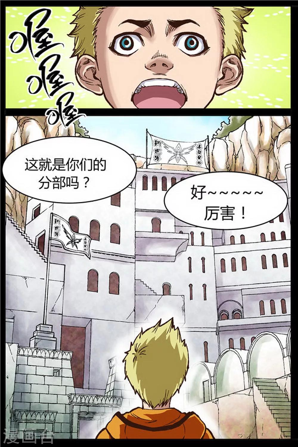 第37话3
