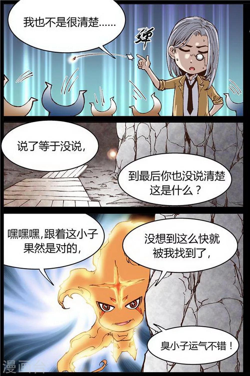 第42话4