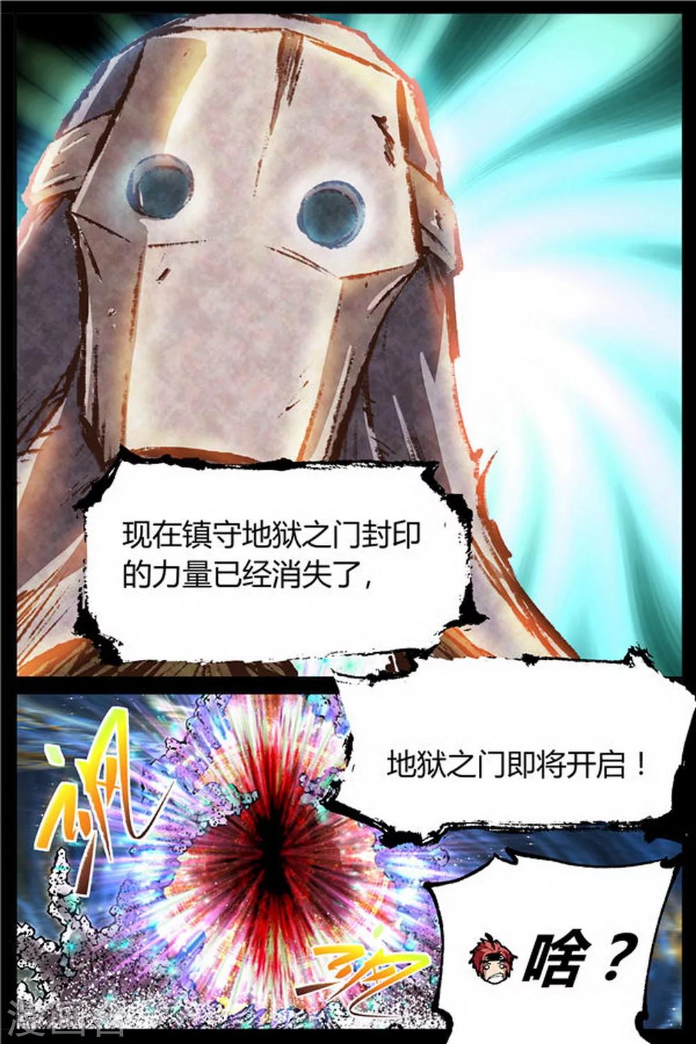 第31话6
