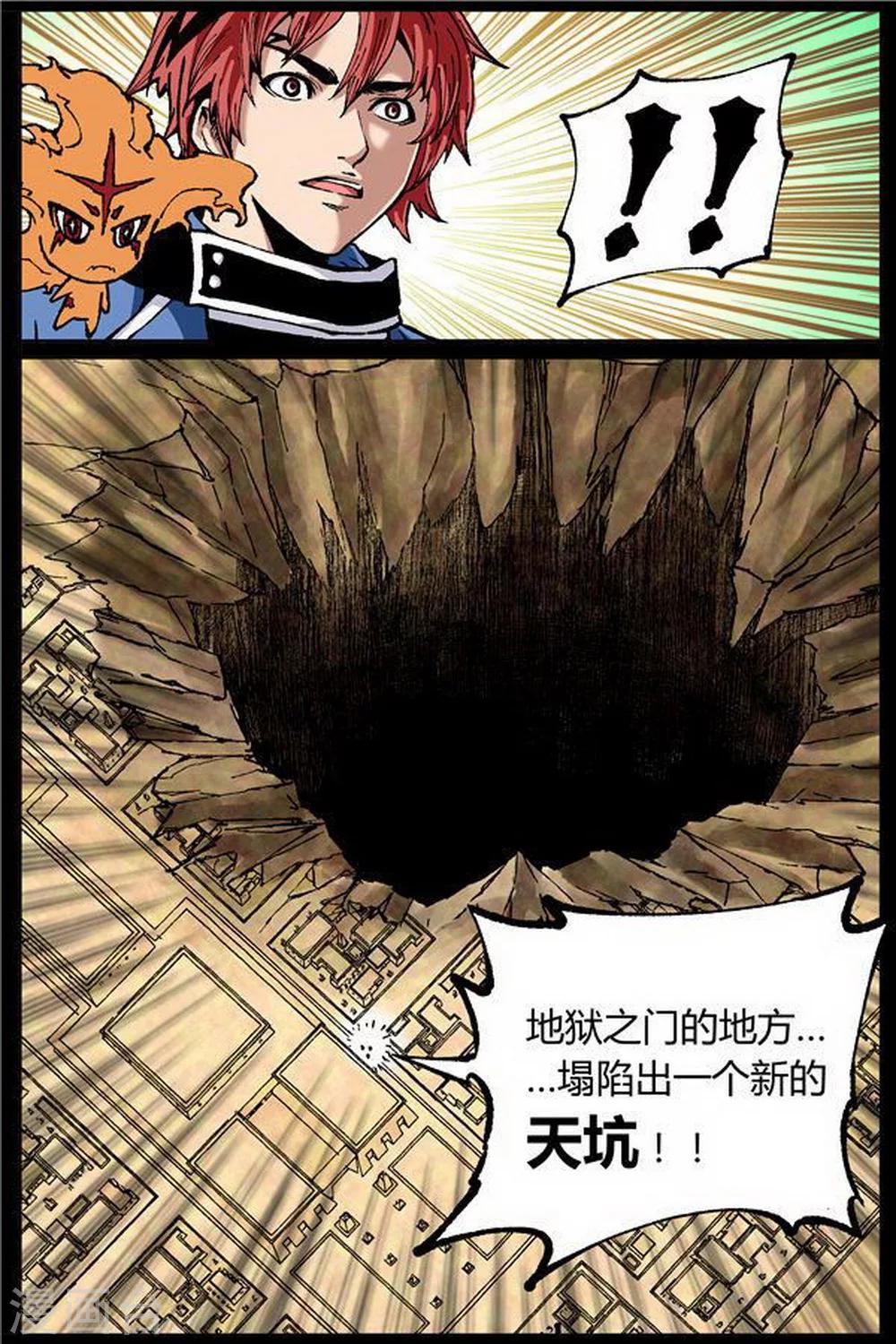 第35话4