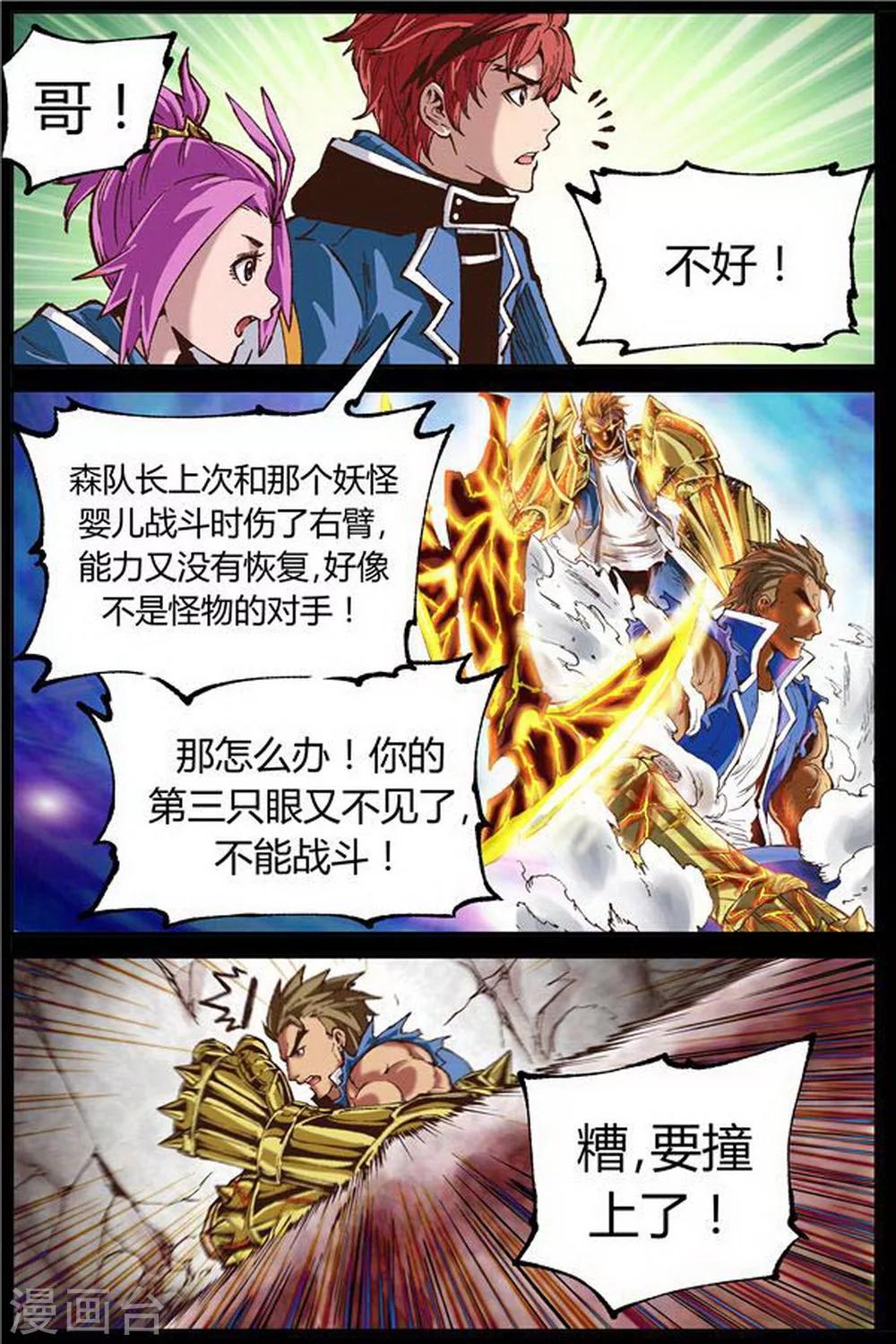 第43话8