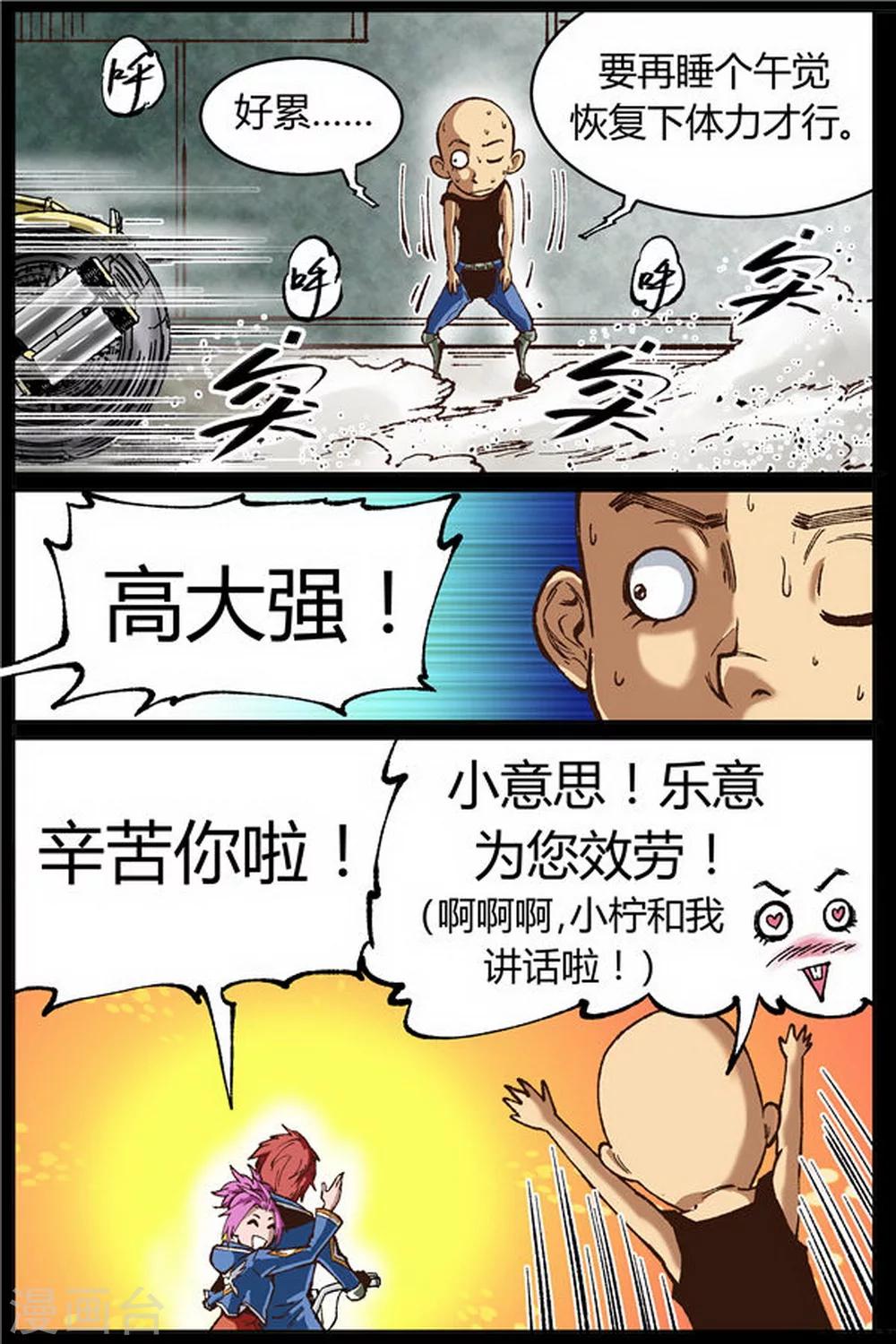第37话1
