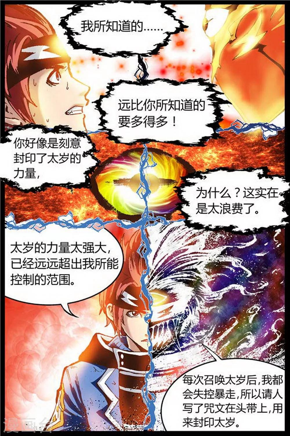 第29话1