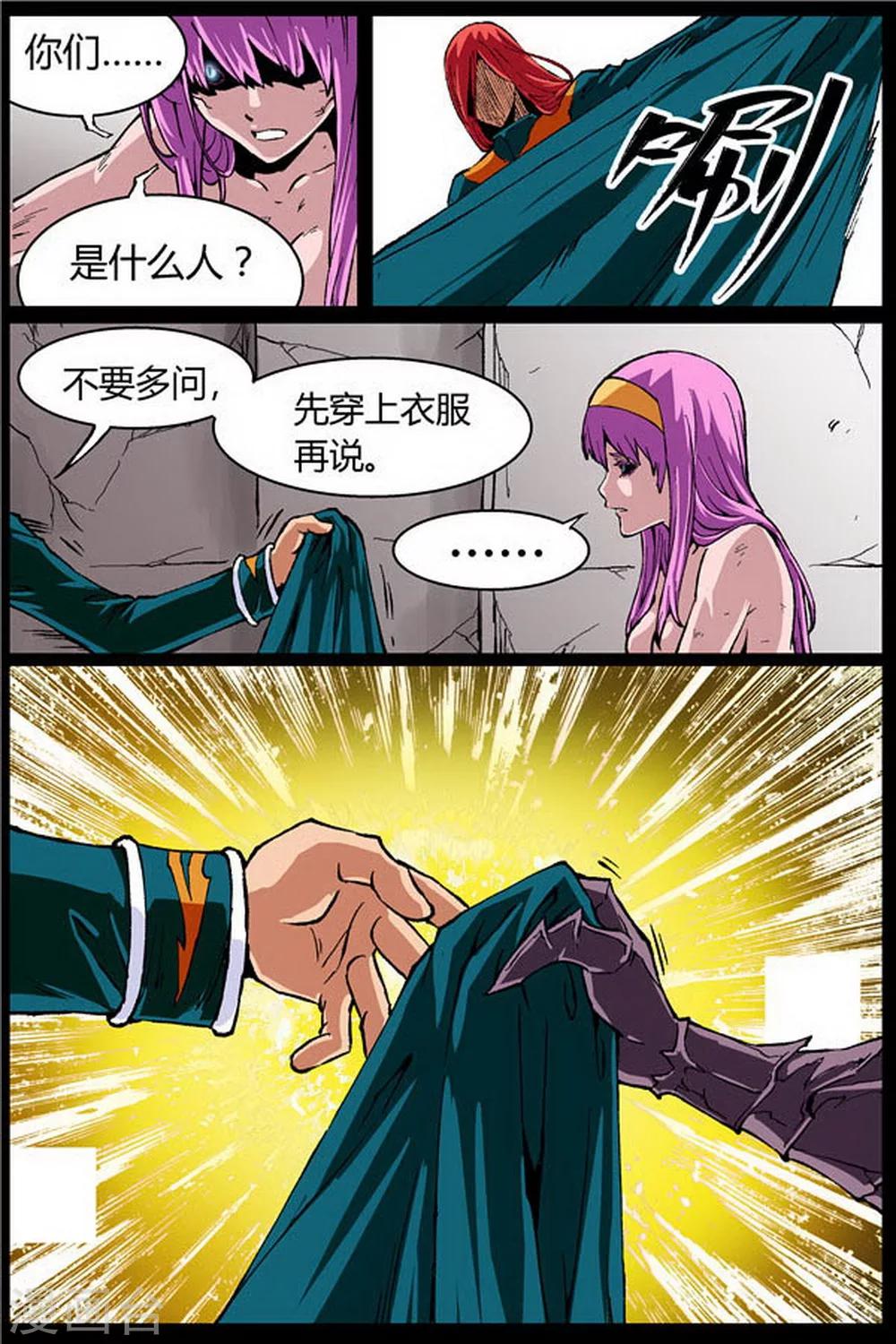 第14话7