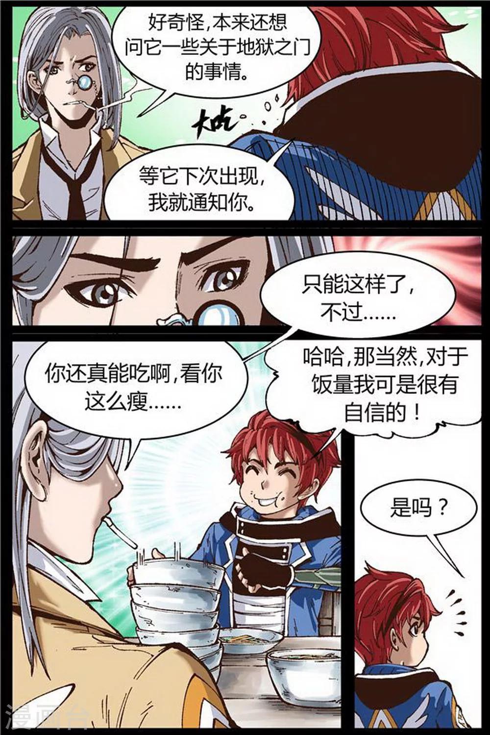 第41话4