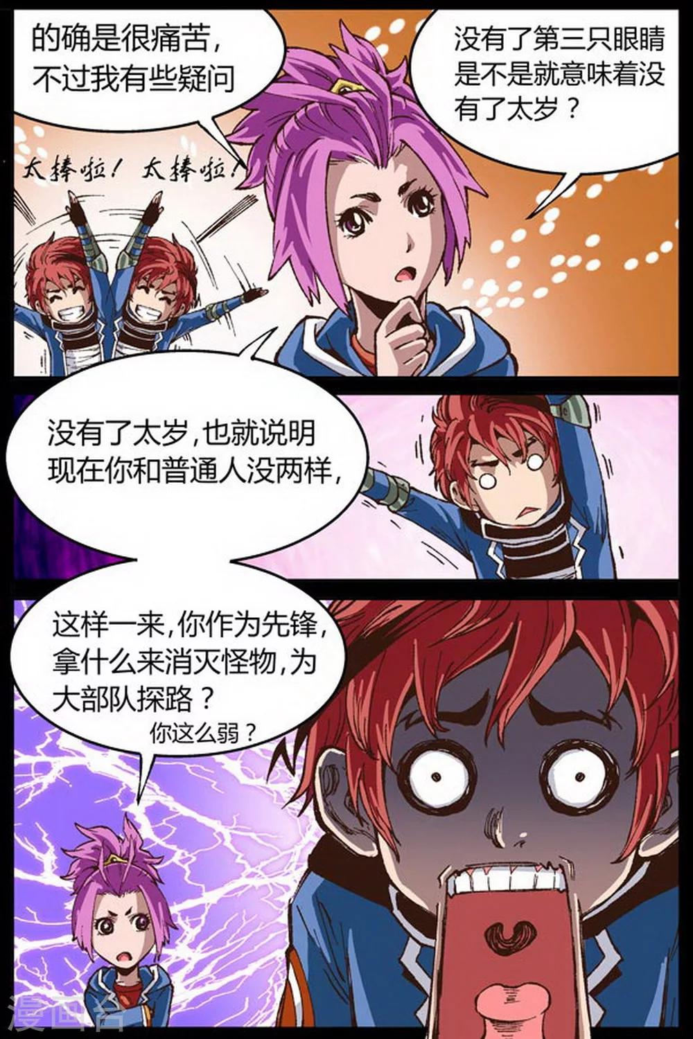 第30话5