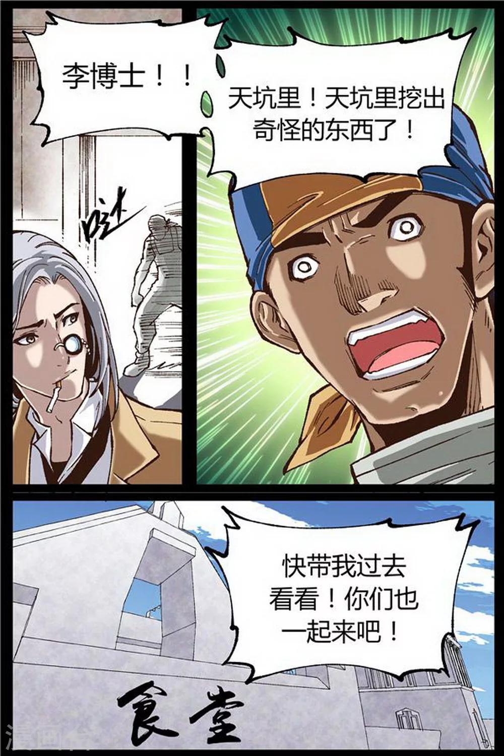第41话6