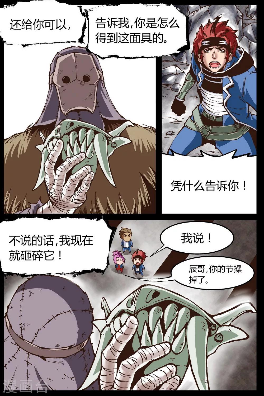 第25话7