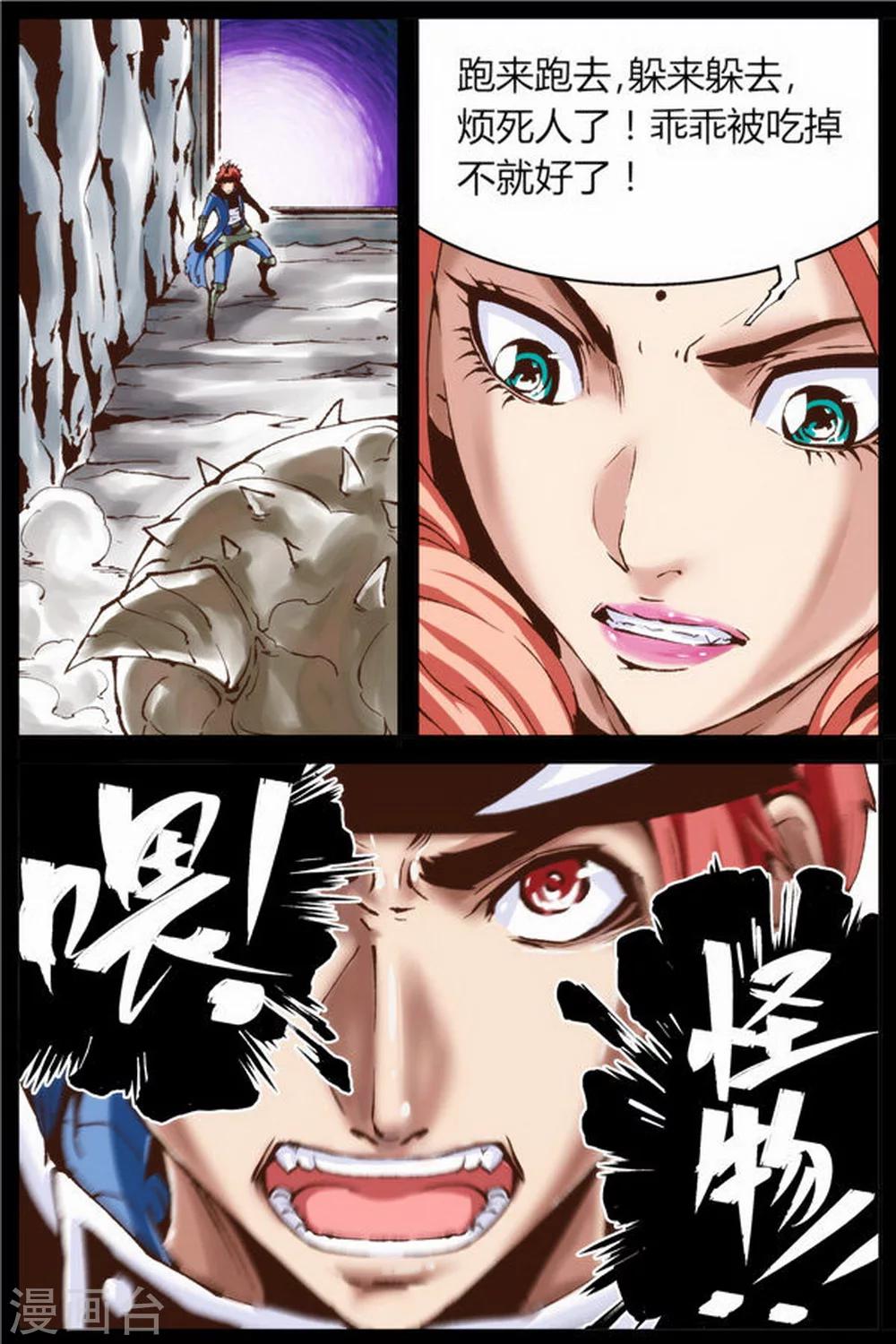 第21话4