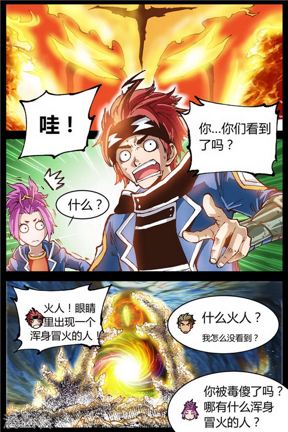 第27话3