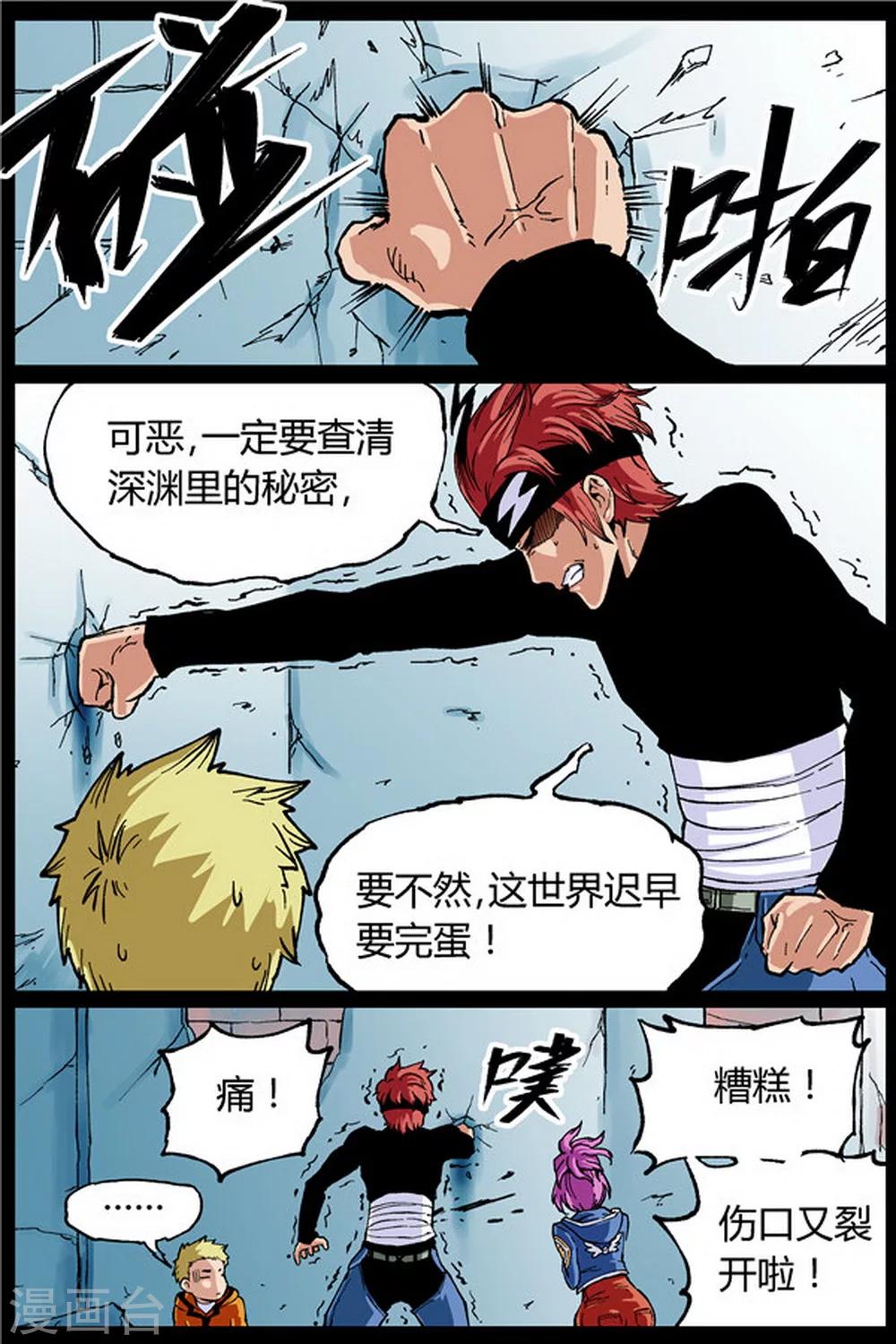 第14话2